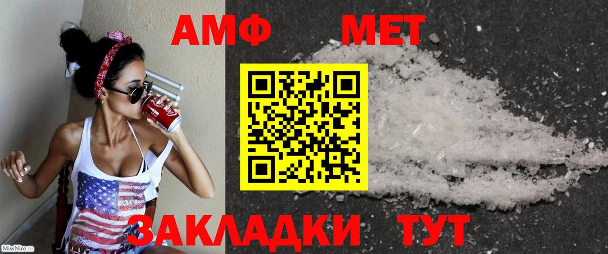 АМФЕТАМИН 98%  Вход с VPN  АМФЕТАМИН  Пугачёв 