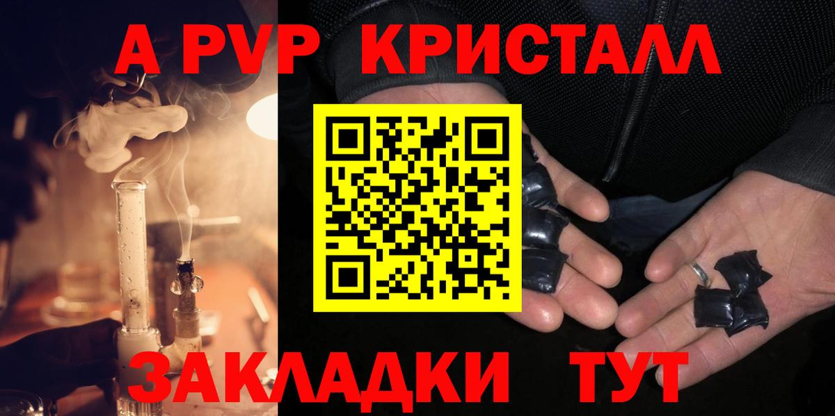 купить наркотик  Вход с VPN  Alpha-PVP  Пугачёв  А ПВП крисы CK 
