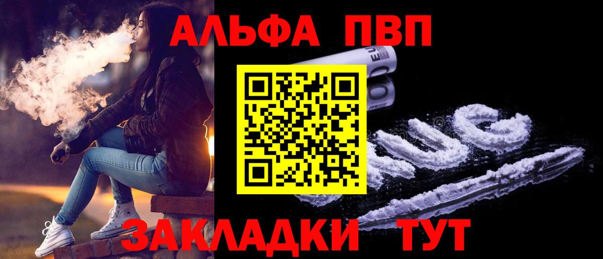 Alpha-PVP СК Пугачёв