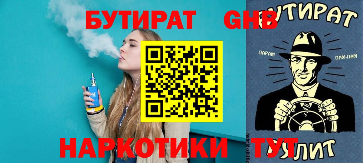 БУТИРАТ буратино Пугачёв