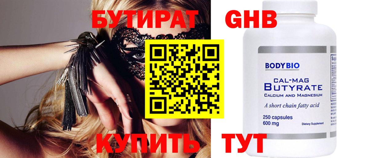 Пугачёв  БУТИРАТ BDO  Вход с VPN 