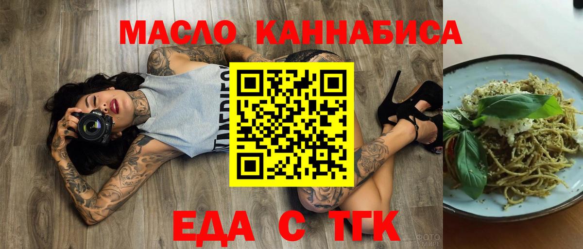 Пугачёв  Cannafood марихуана  Вход с VPN 