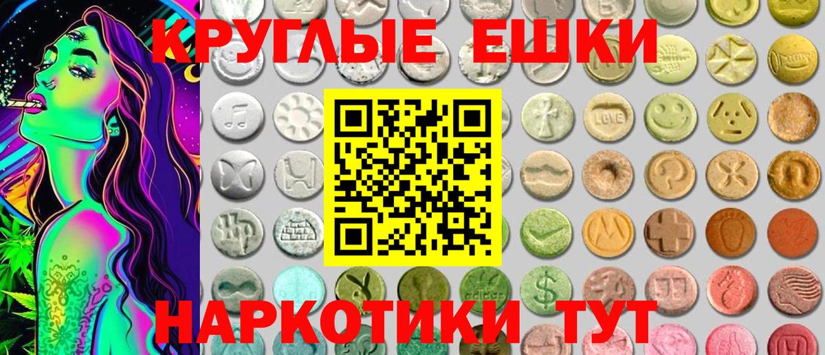 ЭКСТАЗИ  Вход с VPN  Экстази 280мг  Пугачёв  Ecstasy диски 