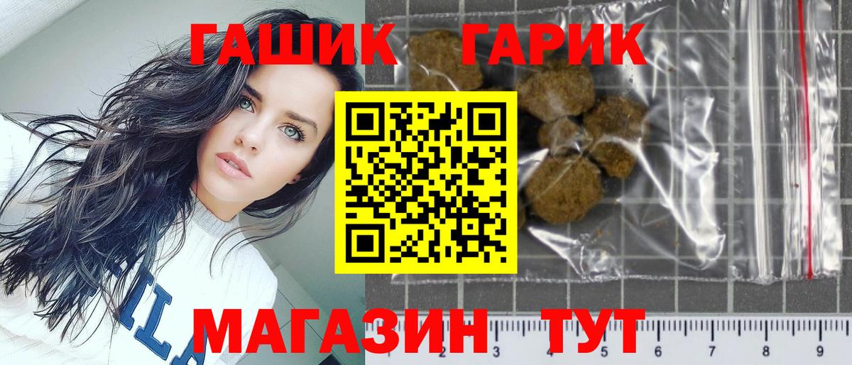 Гашиш  ГАШ Premium  Вход с VPN  Гашиш AMNESIA HAZE  Пугачёв 
