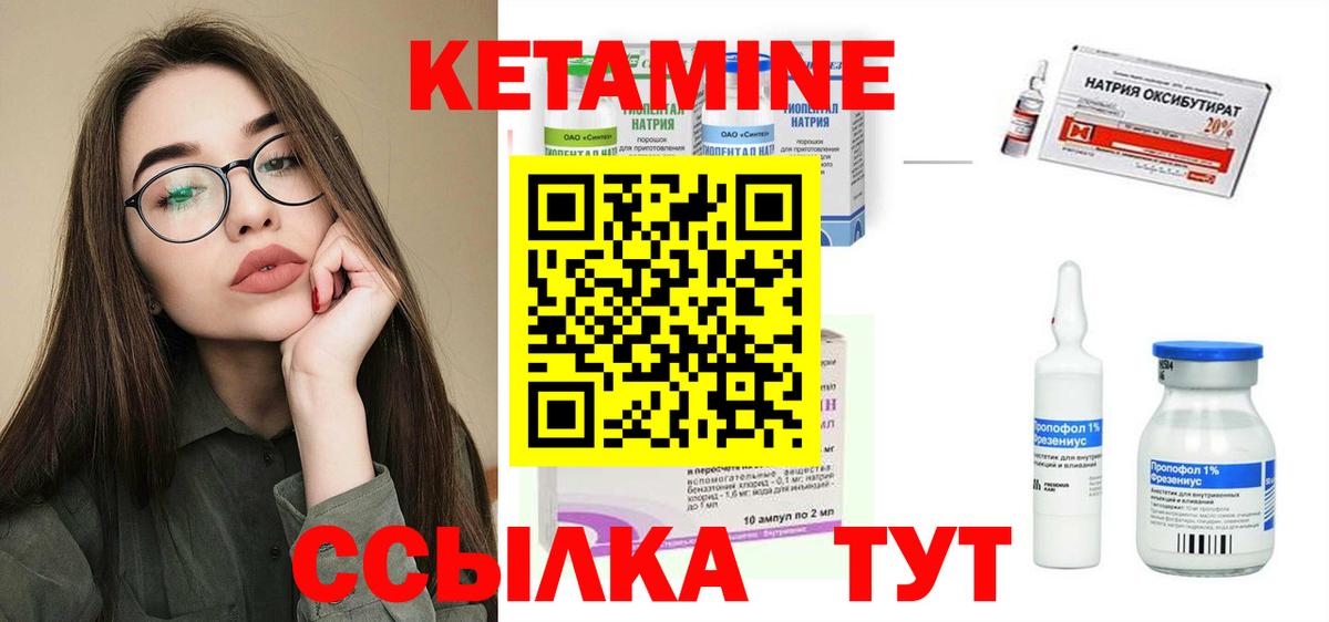Кетамин ketamine  Вход с VPN  Пугачёв  Кетамин ketamine 