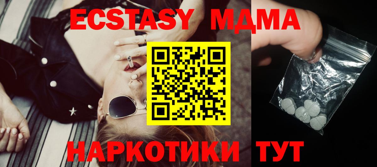 МДМА Molly  MDMA  MDMA молли  Пугачёв  Вход с VPN 