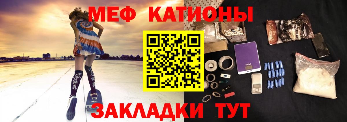 МЕФ  Меф мяу мяу  Вход с VPN  Пугачёв 