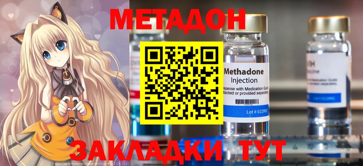 МЕТАДОН VHQ Пугачёв