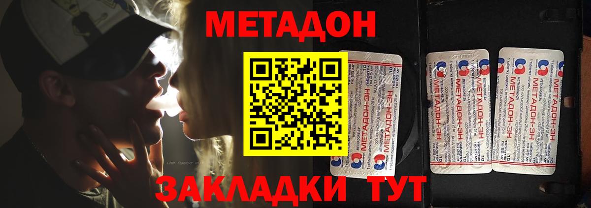 МЕТАДОН мёд  Вход с VPN  Пугачёв 