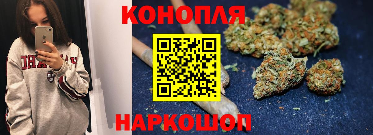 Бошки Шишки THC 21% Пугачёв